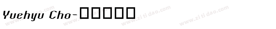 Yuehyu Cho字体转换